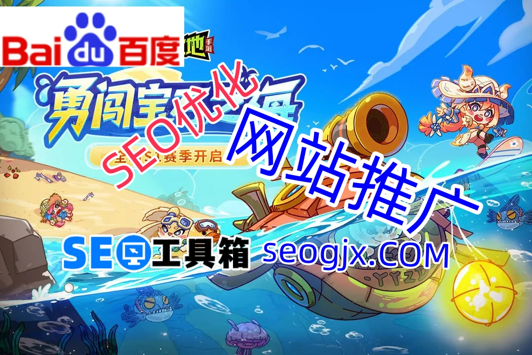 SEO和百度竞价推广，到底哪个更划算？