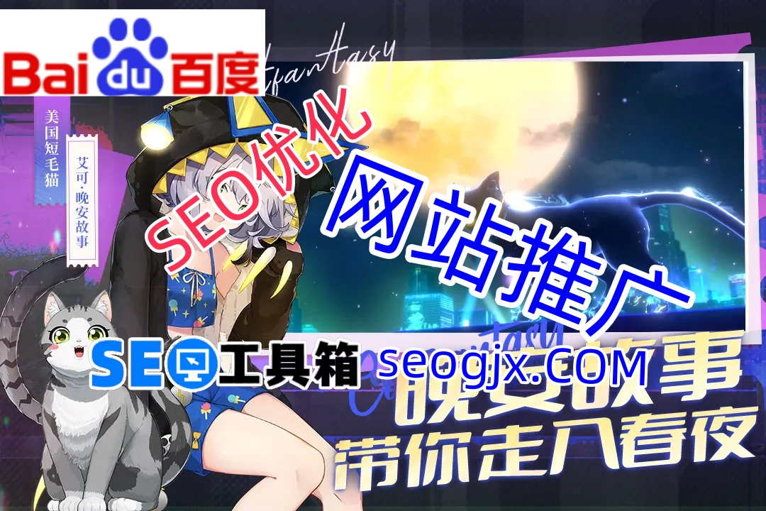 百度SEO排名优化软件真的靠谱吗？