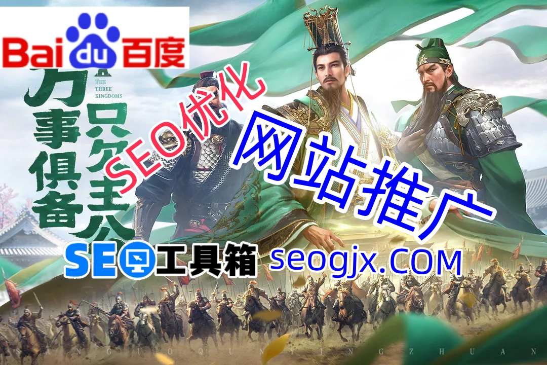 为什么你的网站百度权重总是不如竞争对手？