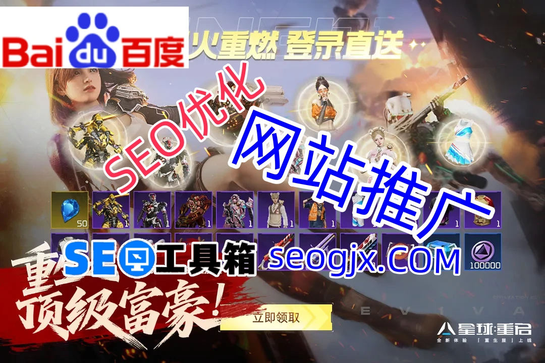 百度SEO排名到底该怎么搞？这几点你做到了吗？