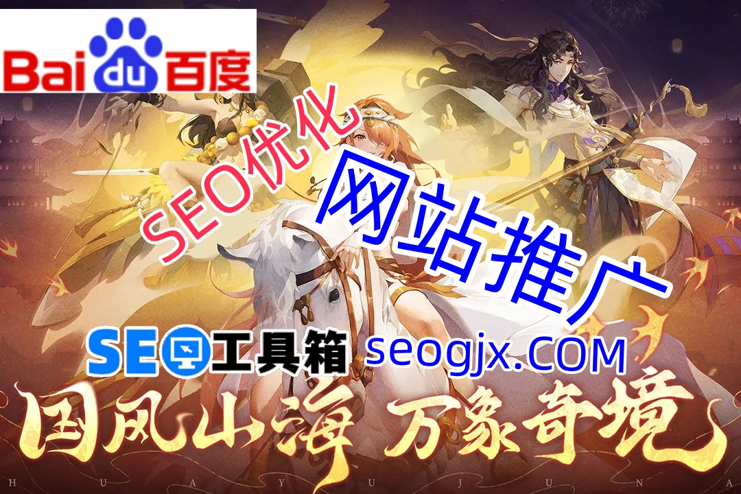 为什么你的企业需要正规百度SEO外包服务？