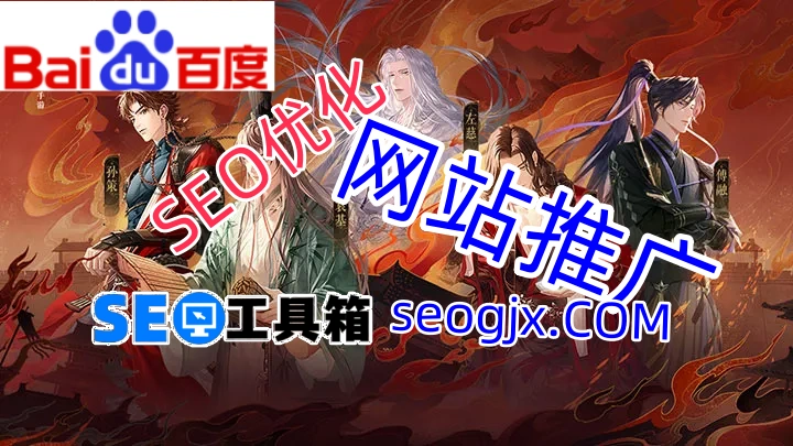 百度最佳SEO软件真的存在吗? 百度最佳SEO软件真的存在吗?