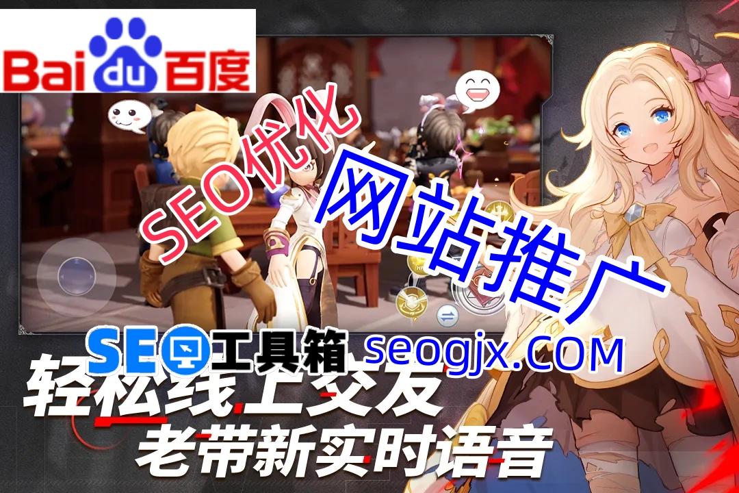 百度推广SEO如何精准锁定目标客户？