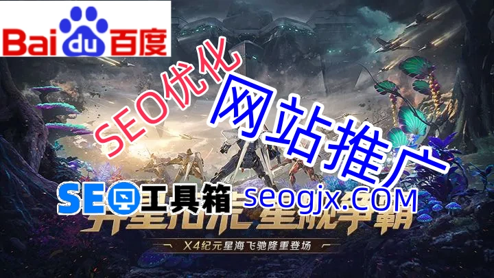 百度SEO排名点击器真的能提升网站流量吗？