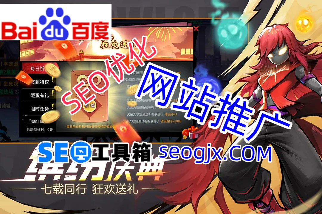 百度SEO培训真的能让你少走10年弯路吗？