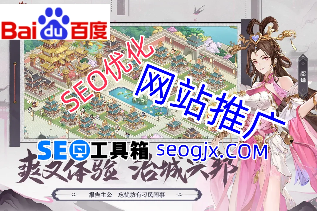 百度SEO软件针真的能帮你提升排名吗? 百度SEO软件针真的能帮你提升排名吗?