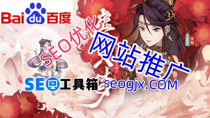 百度内部真的会给SEO好排名吗？