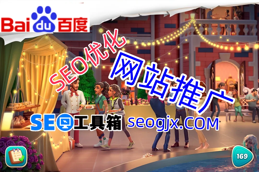 百度SEO优化软件真的能让你排名飙升吗？