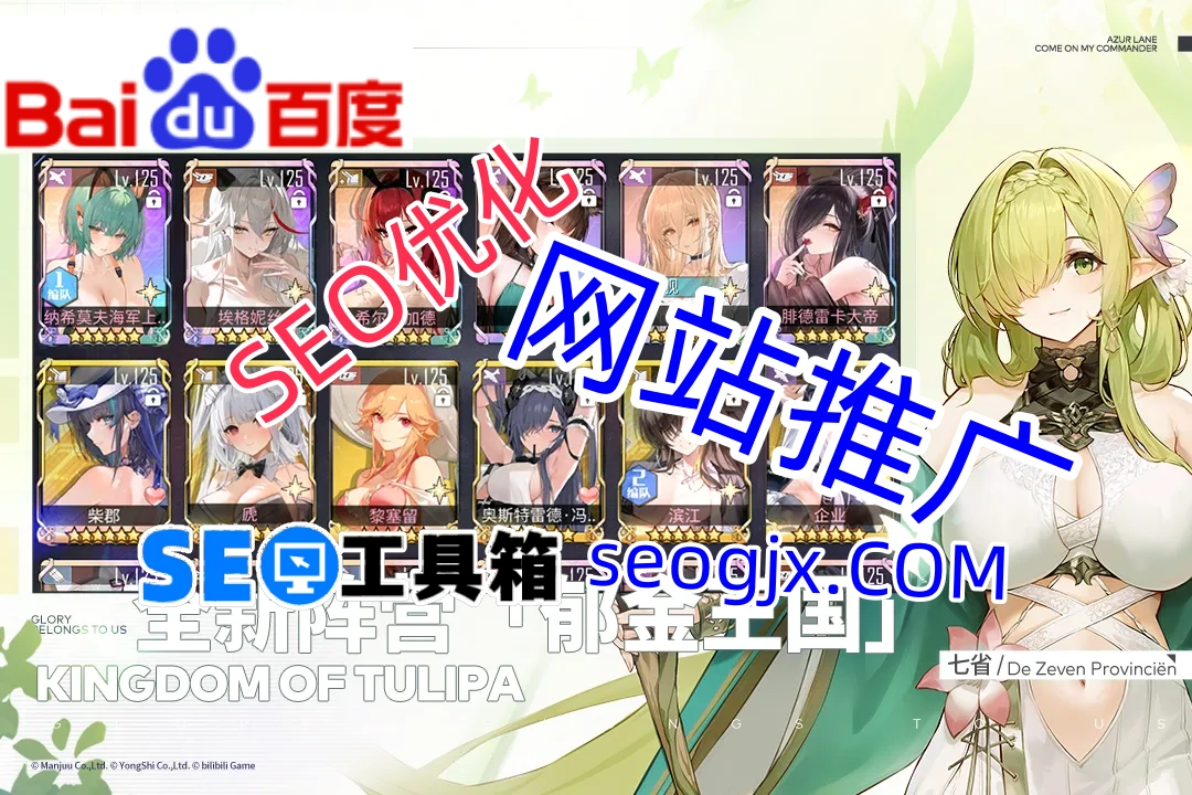 百度SEO到底在玩什么把戏?这些建议你试过吗? 百度SEO到底在玩什么把戏?这些建议你试过吗?