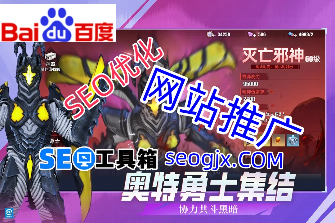 百度内部究竟藏着哪些不为人知的SEO排名秘密？