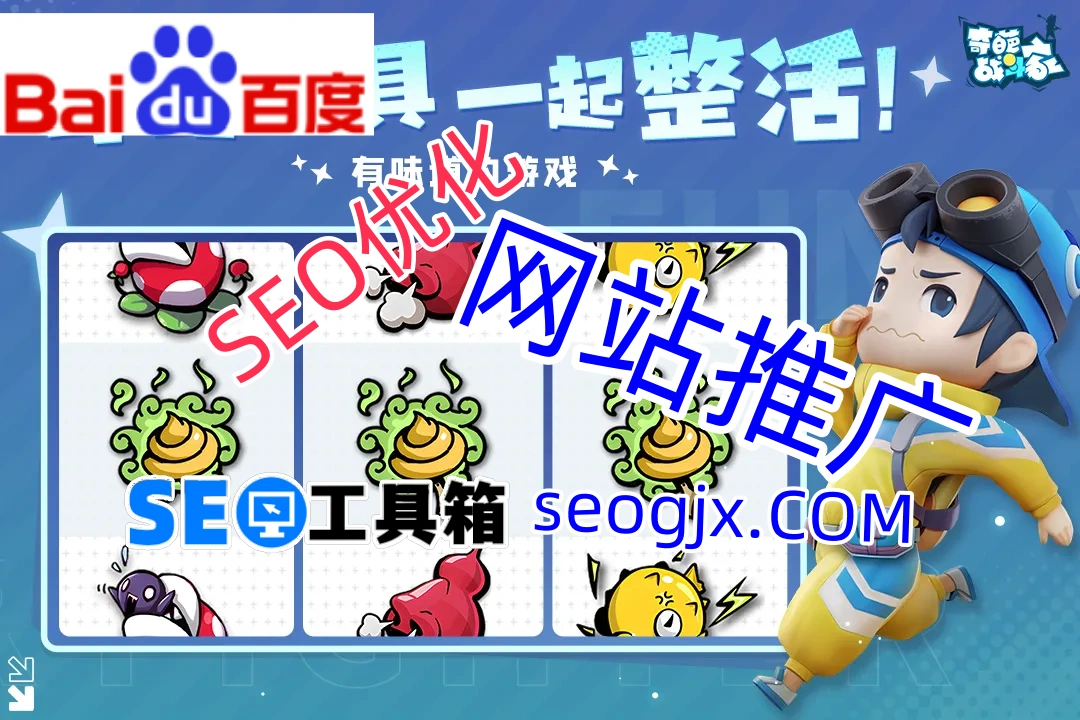 百度SEO排名公司真的能帮你冲到首页吗？