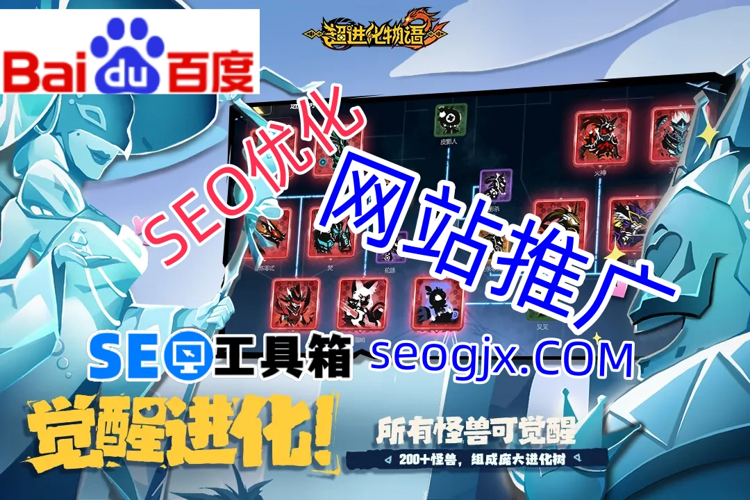 百度SEO到底该怎么“加”才有效？