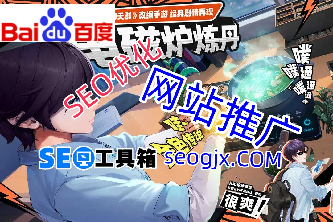 百度SEO教程全集百度网盘下载真的靠谱吗? 百度SEO教程全集百度网盘下载真的靠谱吗?