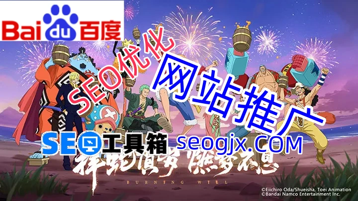 百度SEO优化快速排名真的存在捷径吗？