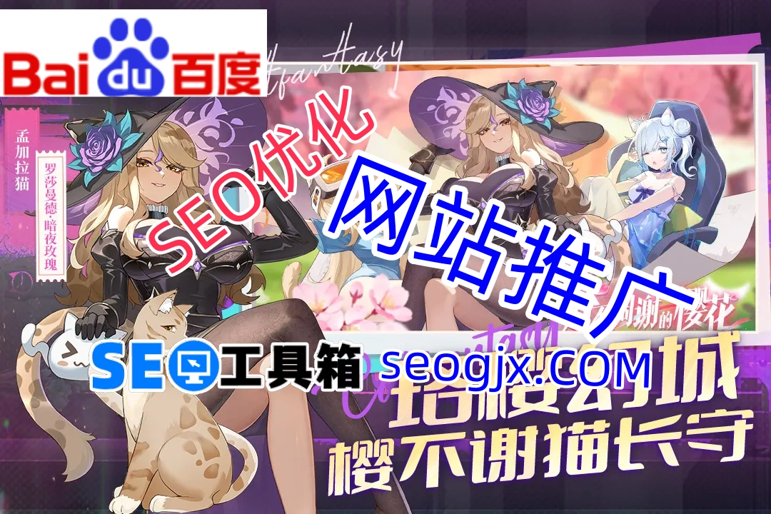 百度SEO删除差评真的可行吗？小心这些操作可能毁掉你的网站！