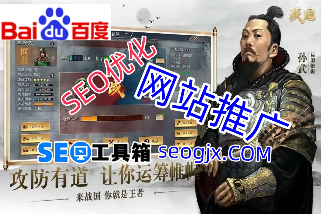 百度SEO排名优化真的那么难吗？