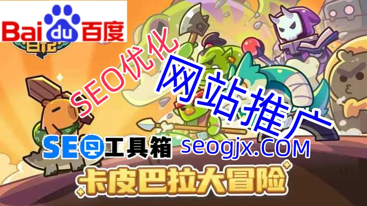 百度最佳SEO软件真的存在吗? 百度最佳SEO软件真的存在吗?