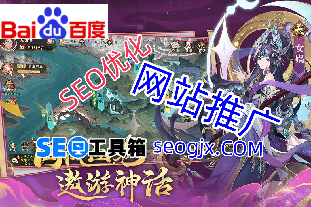 百度SEO排名真的那么难做吗？