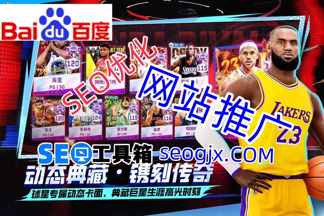 百度SEO到底该怎么做才能让排名飞起来？