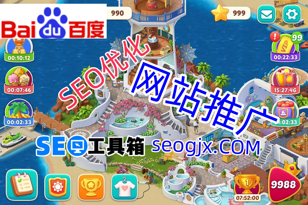 百度SEO优化软件真的能提升排名吗？