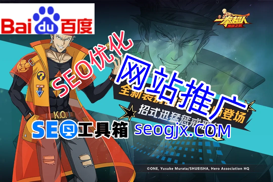 百度SEO优化真的那么难吗？