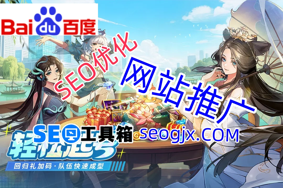 百度分享真的能提升SEO效果吗？