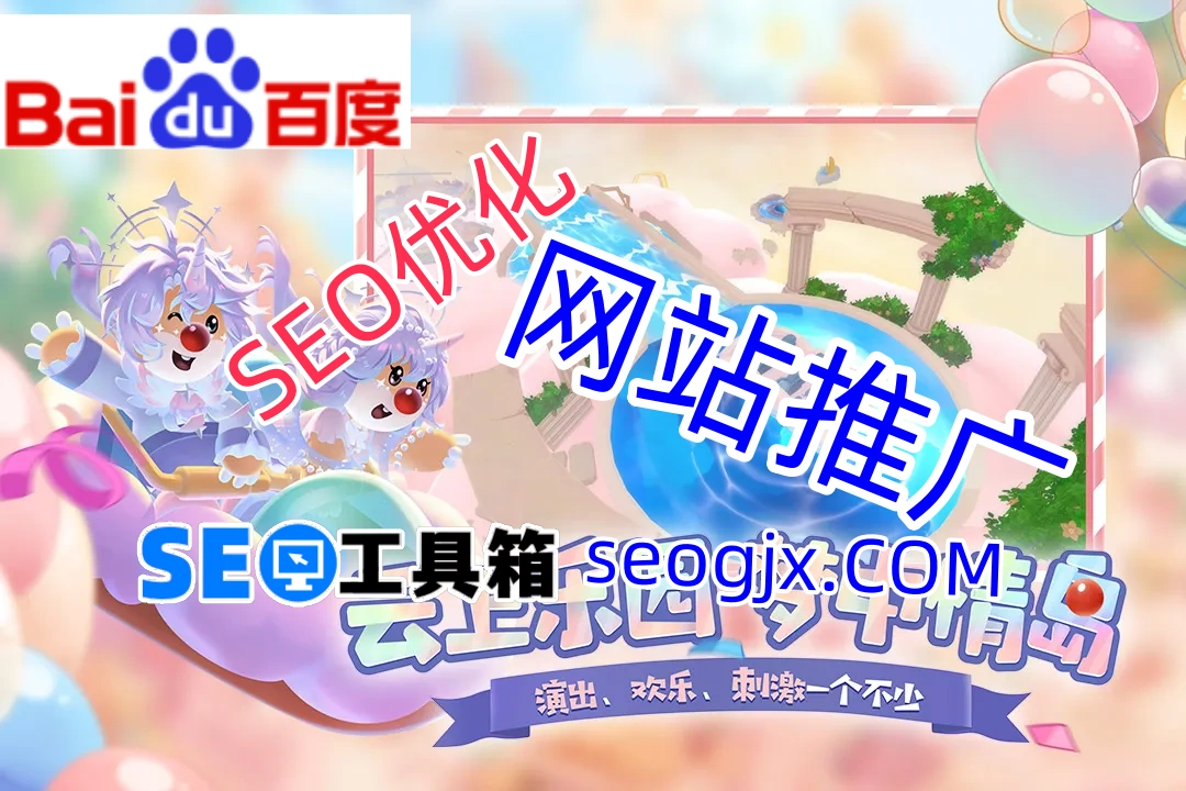 百度SEO优化QQ群真的能提升排名吗？