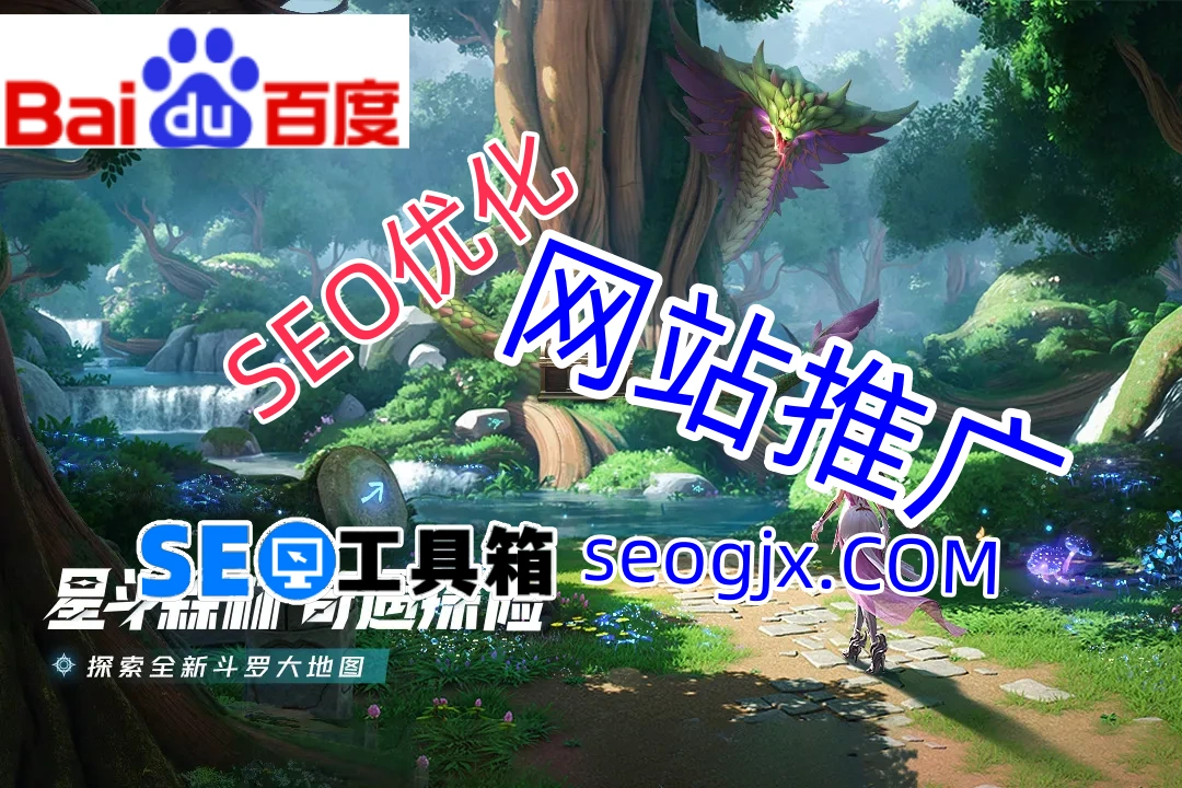 百度SEO最近怎么了？这些变化你注意到了吗？