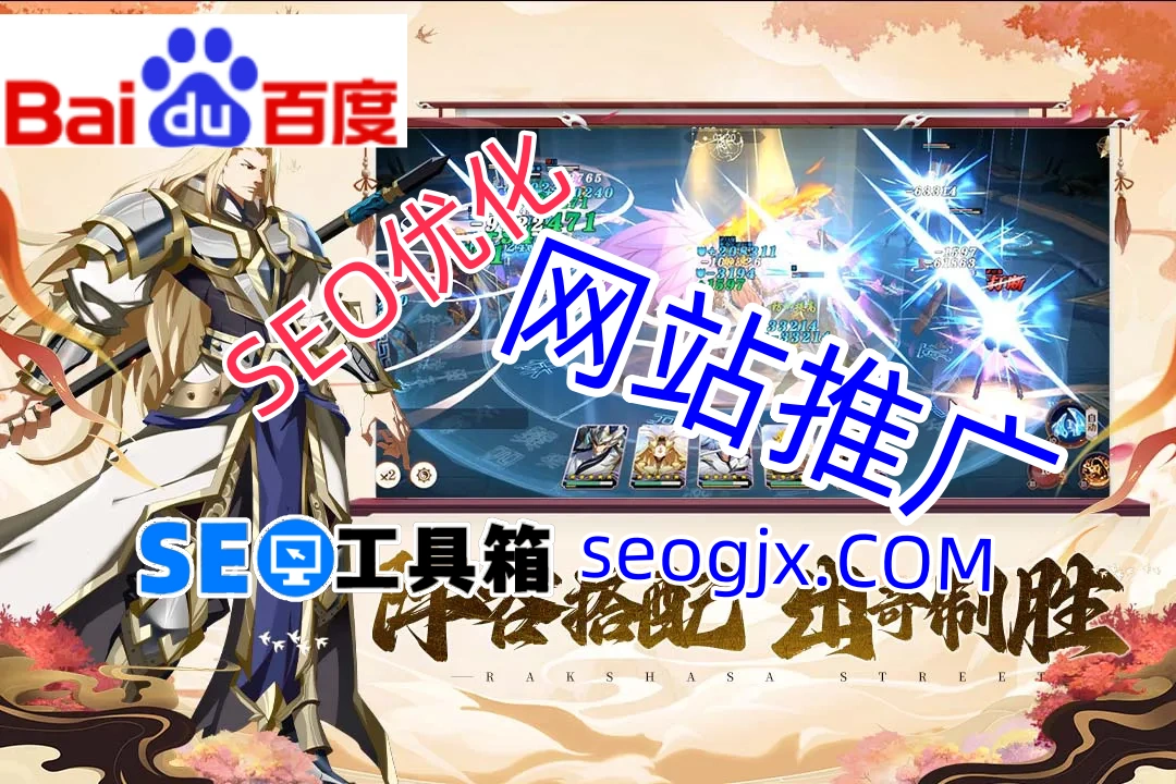 百度SEO教程真的能让你排名飙升吗？