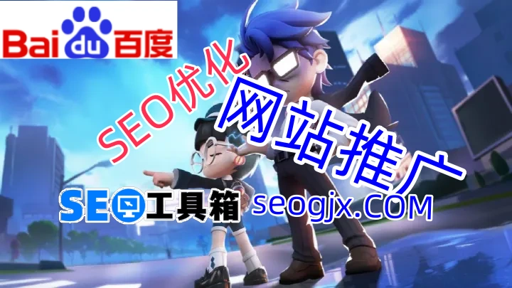 百度SEO优化真的过时了吗? 百度SEO优化真的过时了吗?