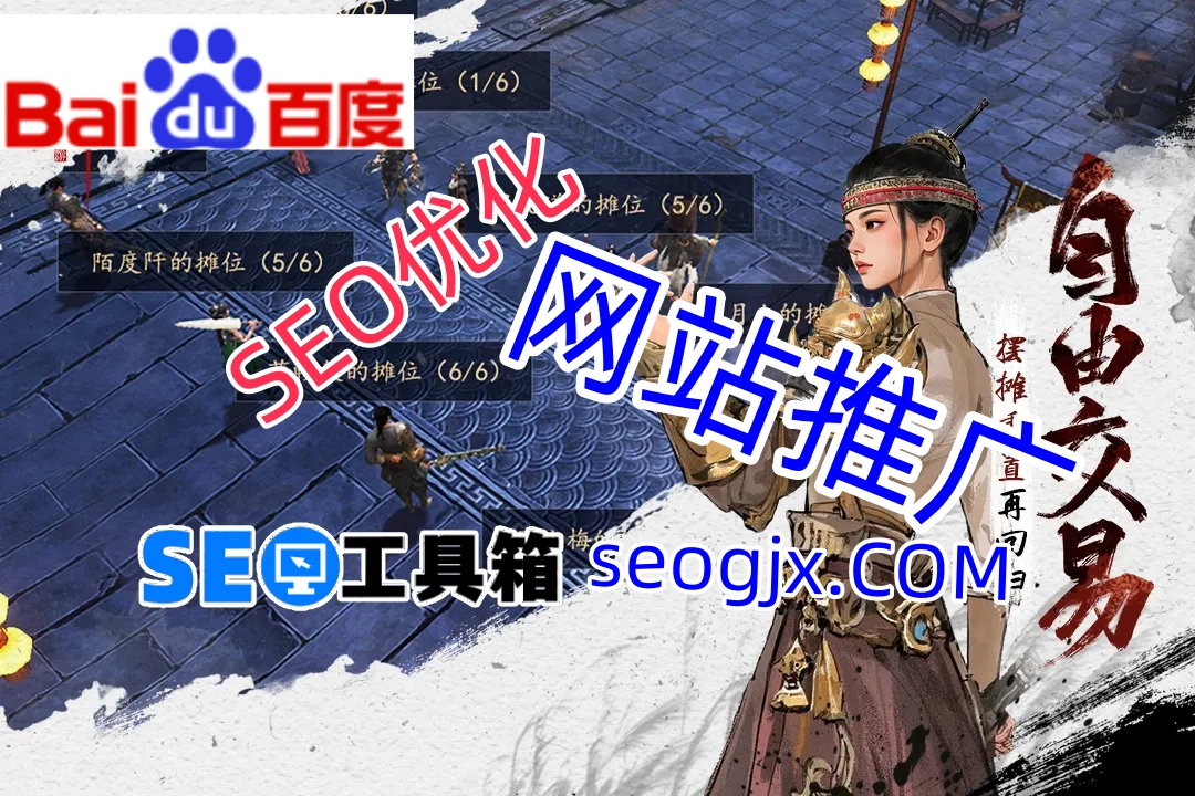 百度SEO标题怎么写才能让排名飙升？