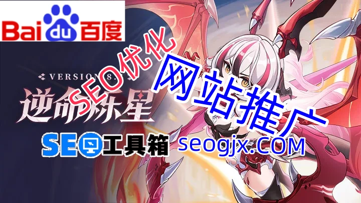 百度网站SEO优化公司如何玩转整合营销？