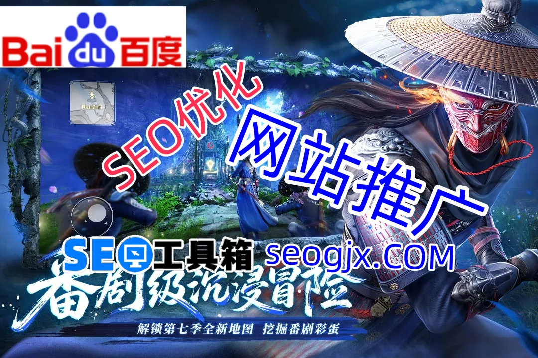 百度SEO真的过时了吗？这些细节你可能从没注意过！