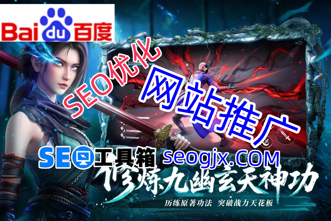 新站如何在百度快速获得排名?这5个关键步骤缺一不可! 新站如何在百度快速获得排名?这5个关键步骤缺一不可!