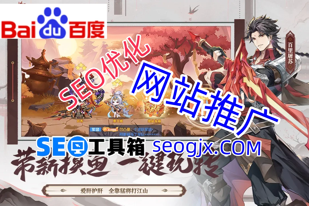 百度最佳SEO软件真的存在吗？