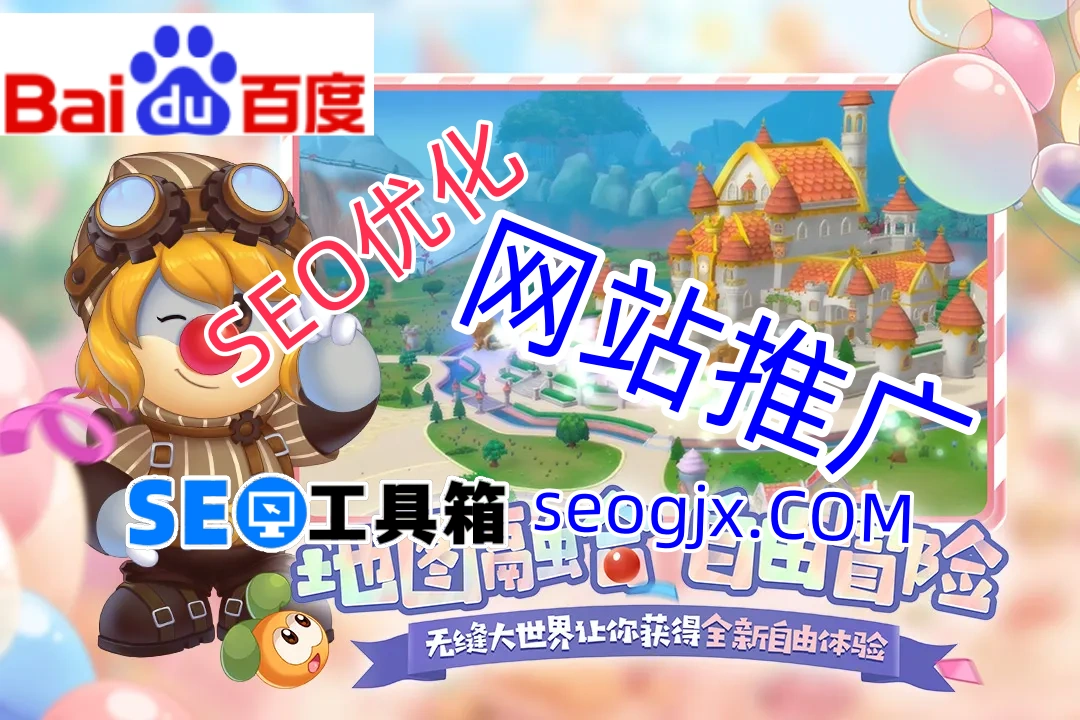 百度SEO排名点击器真的能让你一夜登顶吗？