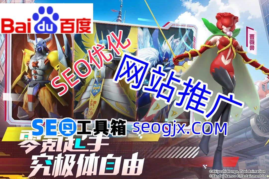 百度SEO公司真的能帮你提升排名吗？