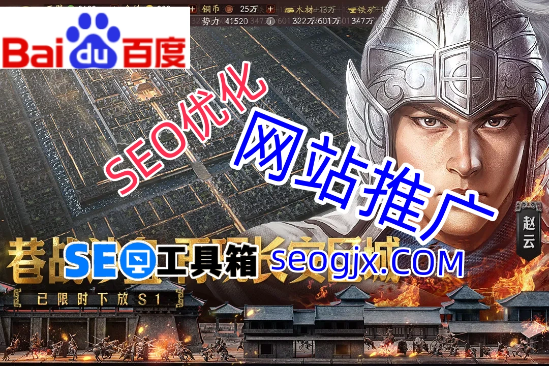 百度SEO关键词快速排名软件真的靠谱吗? 百度SEO关键词快速排名软件真的靠谱吗?