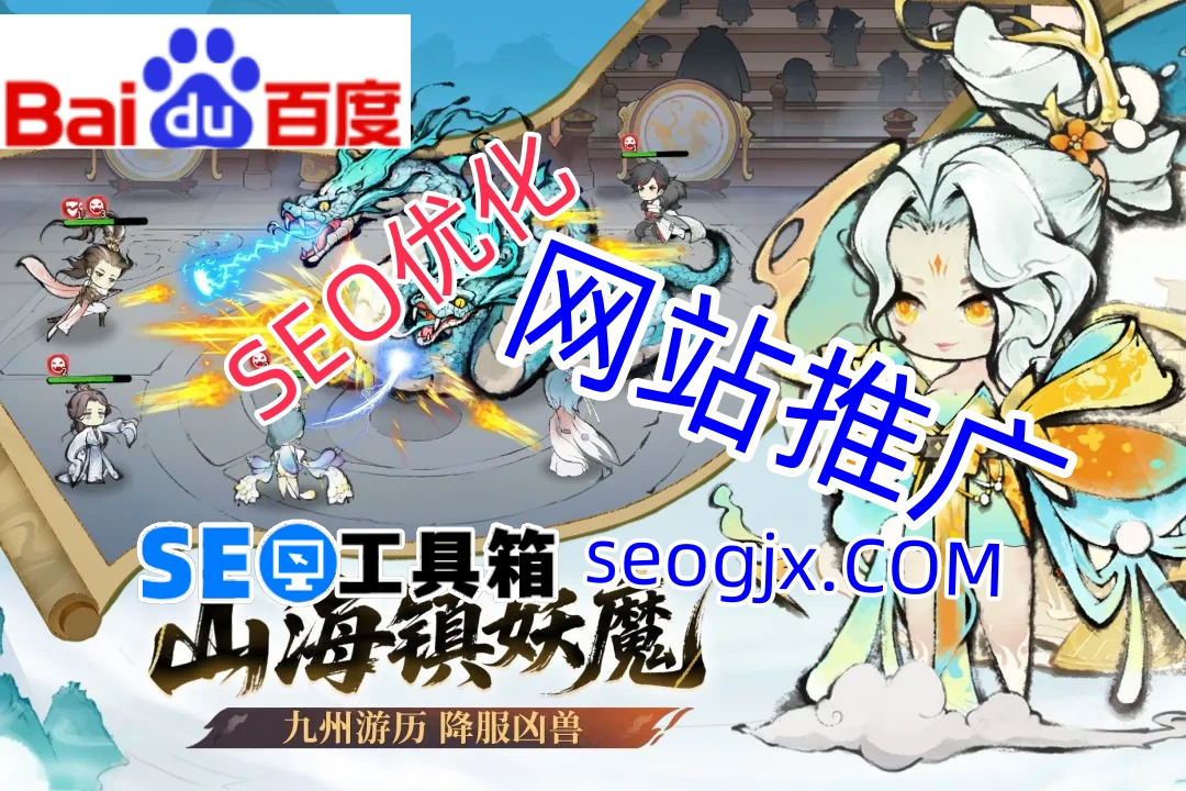 你的网站凭什么能上百度首页？