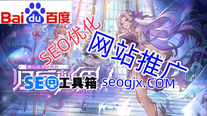 百度百科在SEO中到底有多重要? 百度百科在SEO中到底有多重要?