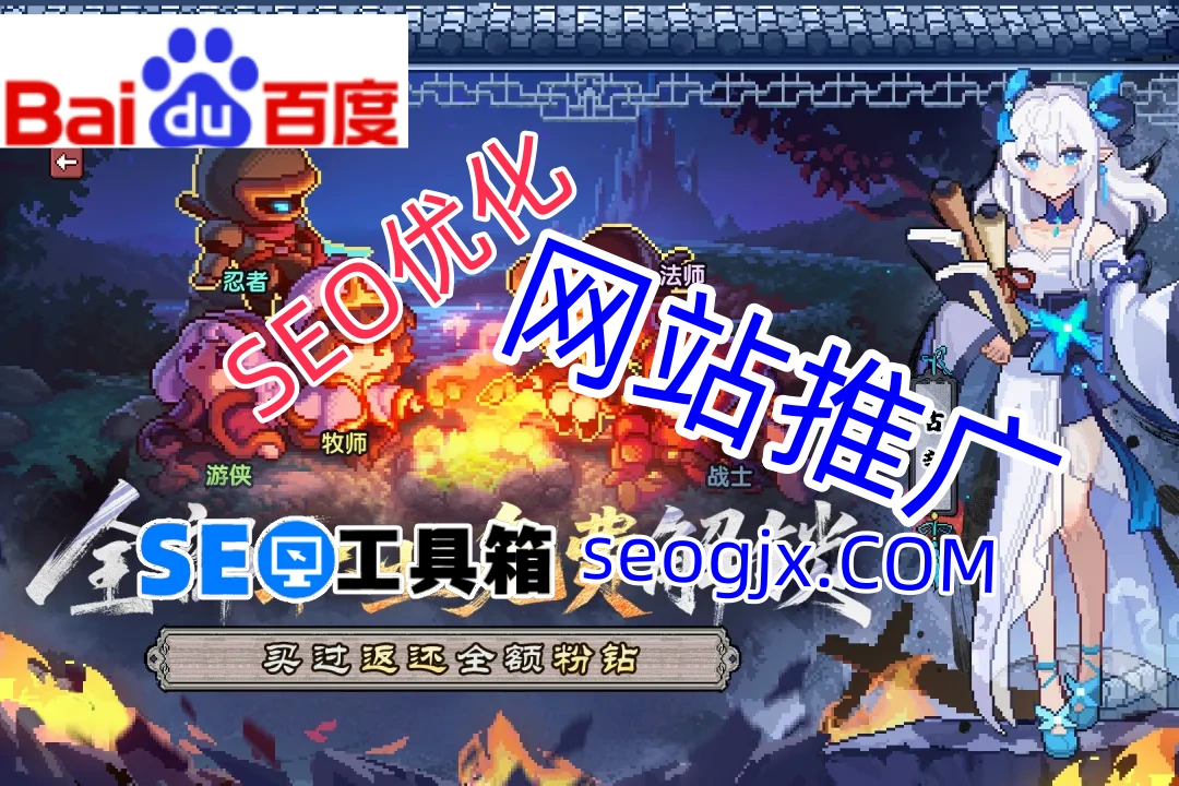 百度SEO点击器真的能提升排名吗?小心这些致命陷阱! 百度SEO点击器真的能提升排名吗?小心这些致命陷阱!