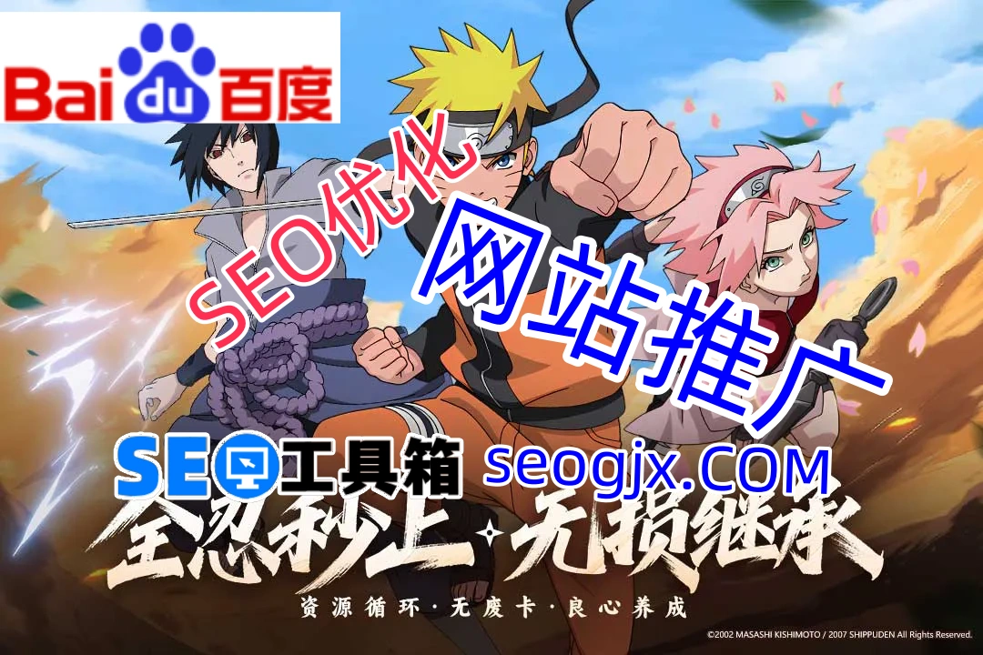 百度SEO优化真的那么难吗？