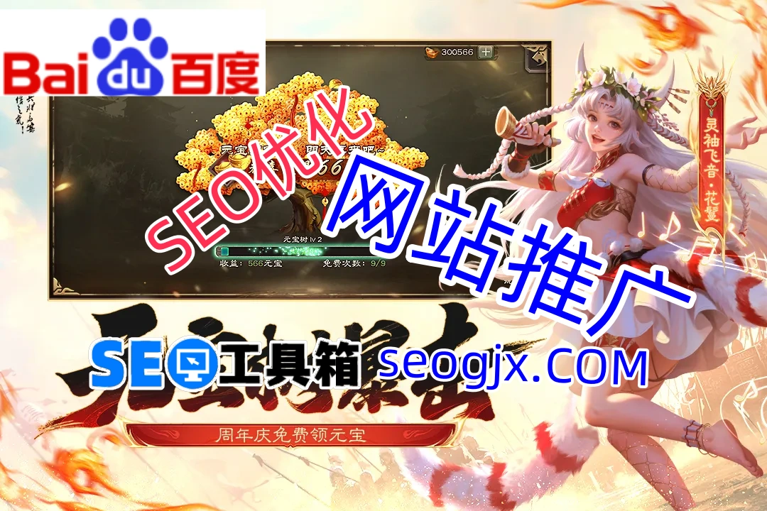 百度SEO快速排名真的存在吗？揭开算法背后的真相！