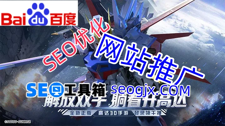 百度SEO关键词排名真的那么难做吗？