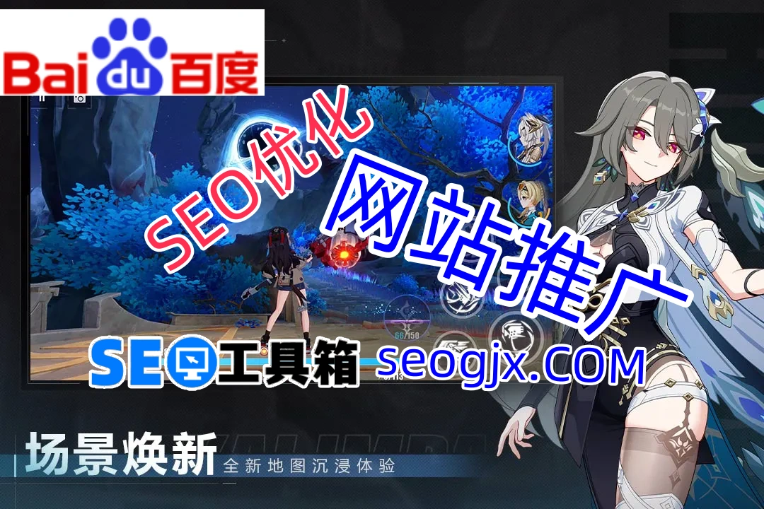 百度SEO优化培训真的能让你排名飙升吗？