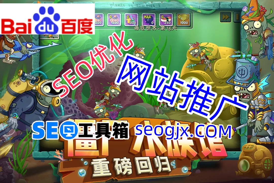 百度SEO排名点击软件真的有效吗？小心这些陷阱！