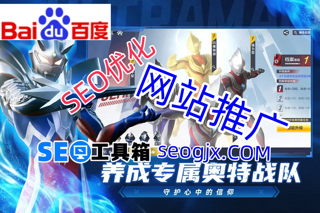 百度SEO网站优化真的有那么难吗？