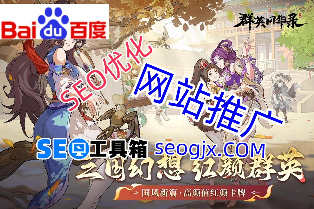 百度SEO优化软？这些真相你可能还不知道！