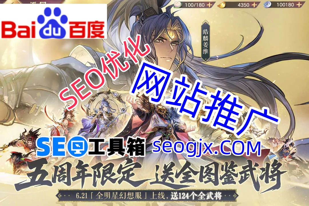 百度最佳SEO软件真的存在吗？