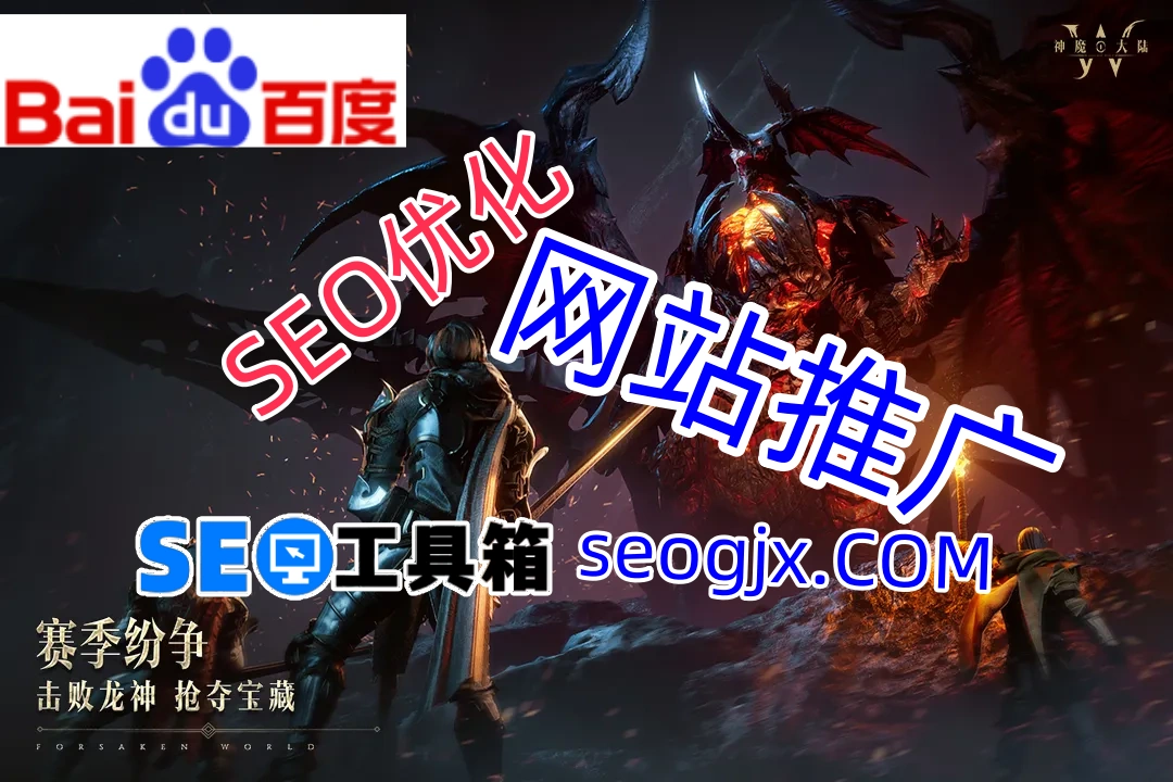 2019年百度SEO优化重点有哪些?这3个方向你抓住了吗? 2019年百度SEO优化重点有哪些?这3个方向你抓住了吗?